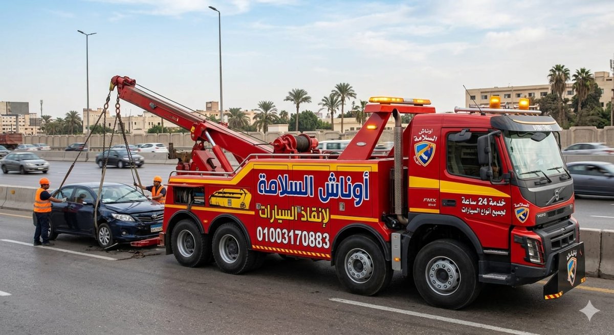 ونش انقاذ دمياط الجديده 01003170883
