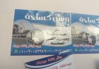 ونش انقاذ المنصوره الجديده 01003005228