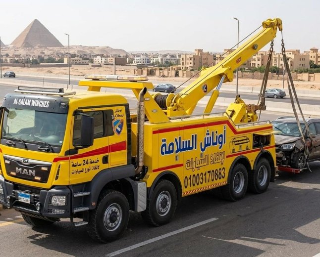 ونش انقاذ جمصه 01003170883