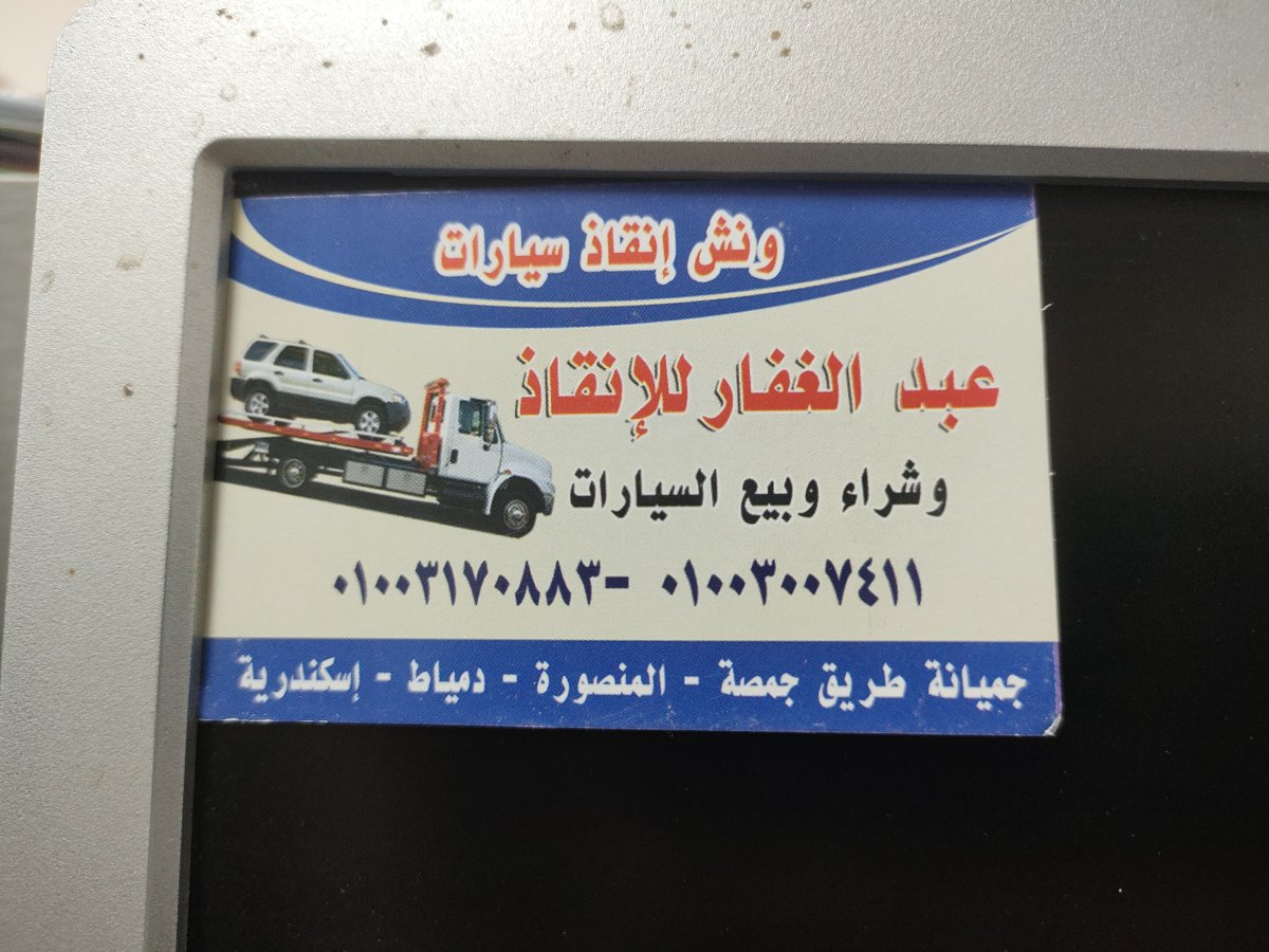 دمياط الجديده 
