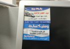 ونش انقاذ شطا 01003005228